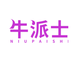 牛派士