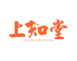 上知堂