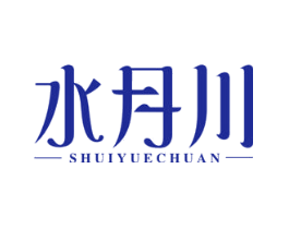 水月川