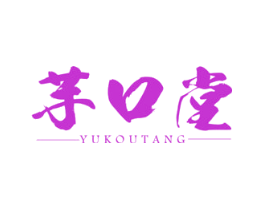 芋口堂