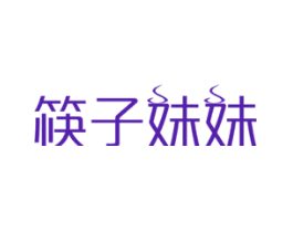筷子妹妹
