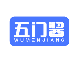 五门酱