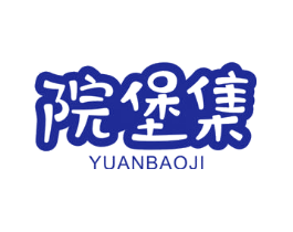 院堡集
