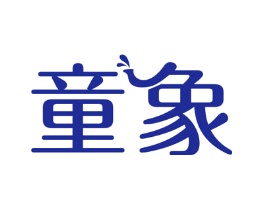 童象