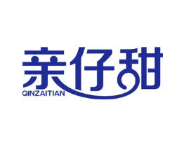 亲仔甜