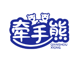 牵手熊