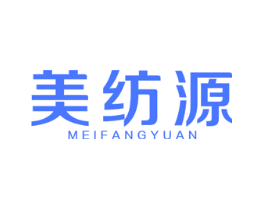 美纺源