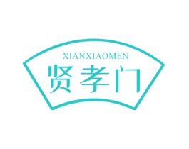 贤孝门