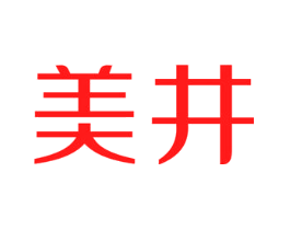 美井