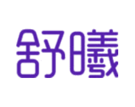 舒曦