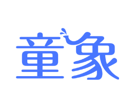 童象