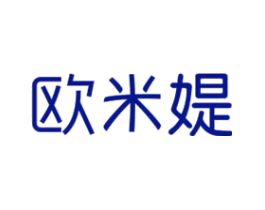 欧米媞