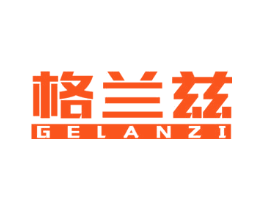 格兰兹