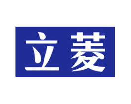 立菱