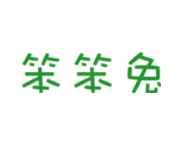 笨笨兔