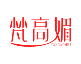 梵高媚