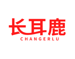 长耳鹿