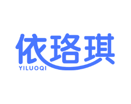 依珞琪