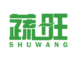 蔬旺