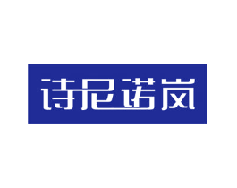 诗尼诺岚