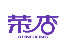 荣杏