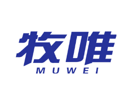 牧唯