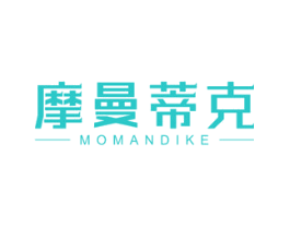 摩曼蒂克