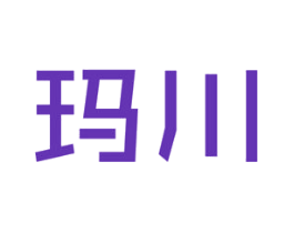 玛川