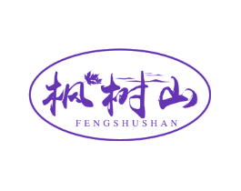 枫树山