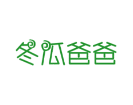 冬瓜爸爸
