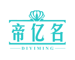 帝亿名