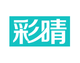 彩晴