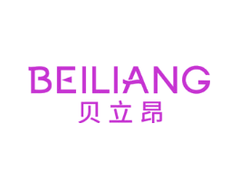 贝立昂