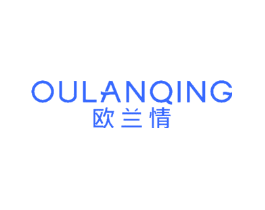 欧兰情