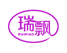 瑞飘