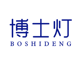 博士灯