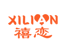 禧恋