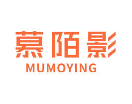 慕陌影