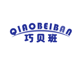 巧贝班