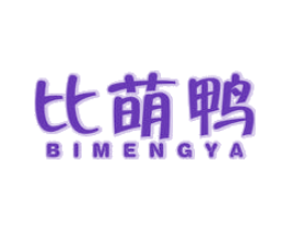 比萌鸭