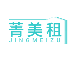 菁美租