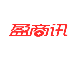 盈商讯
