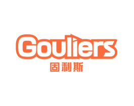 固利斯 GOULIERS