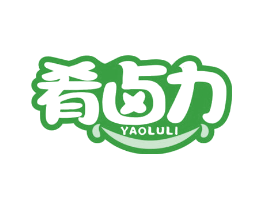 肴卤力