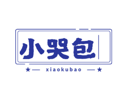 小哭包
