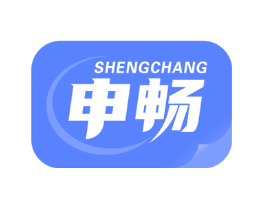 申畅 SHENGCHANG