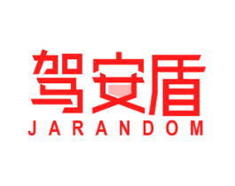 驾安盾 JARANDOM