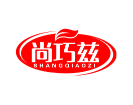 尚巧兹