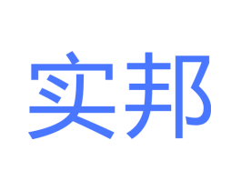 实邦