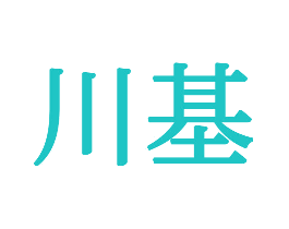 川基